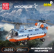 Конструктор вертоліт з тандемним ротором " Tandem Rotor Helicopter " Mould King , 270 деталей 24050 фото 7