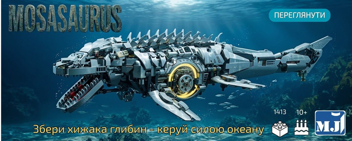 Mosasaurus