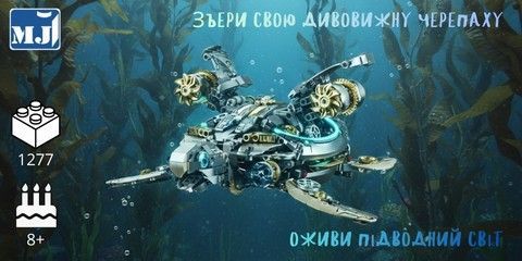 товарка черепаха