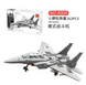 Конструктор Wange Истребитель F-15 Eagle Fighter военная техника авиация самолет ,262 детали 4004 фото 3