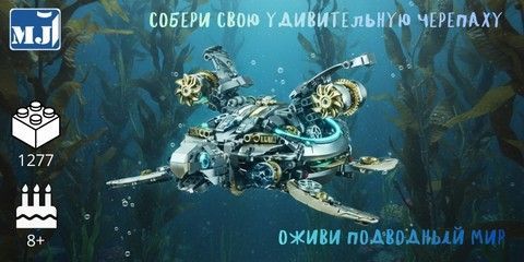 товарка черепаха